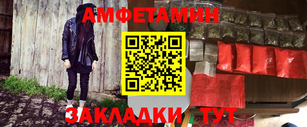 Фурманов  Амфетамин Розовый  Вход с VPN 