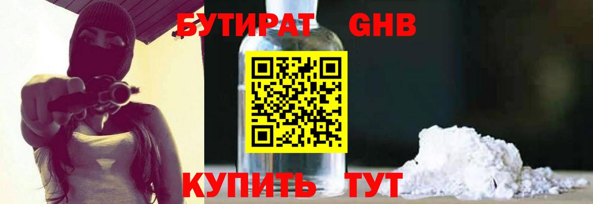 БУТИРАТ оксана  Вход с VPN  Фурманов 