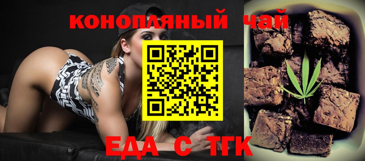 Canna-Cookies марихуана  Вход с VPN  Фурманов 