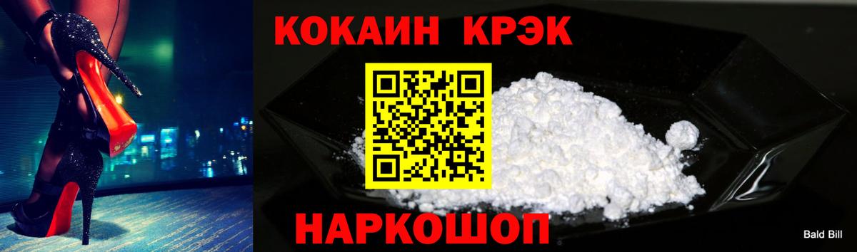 COCAIN Колумбийский  Вход с VPN  Кокаин  Кокаин Fish Scale  Фурманов 