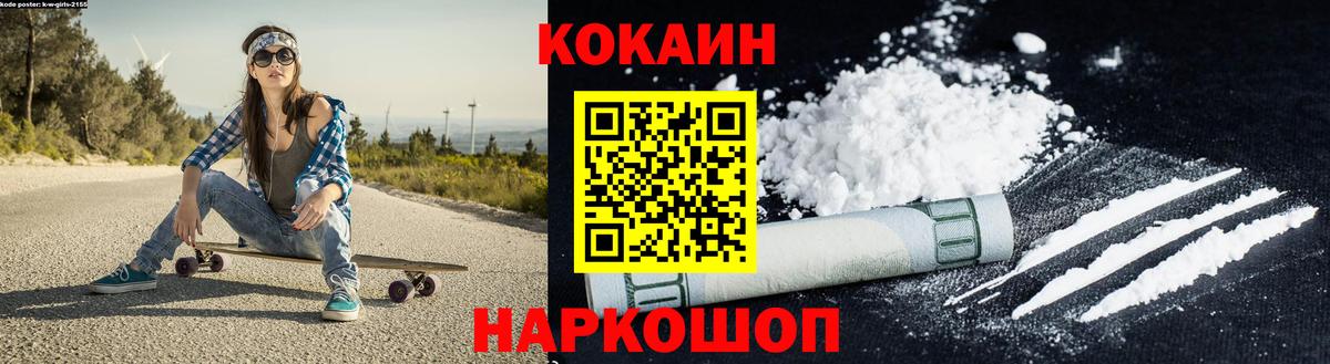 Cocaine 99% Фурманов