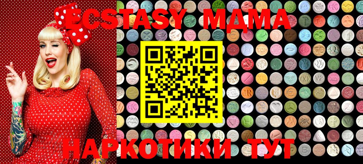 Ecstasy 99% Фурманов