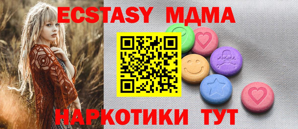 ЭКСТАЗИ  ОМГ ОМГ зеркало  Экстази Punisher  Вход с VPN  Фурманов  Ecstasy mix 