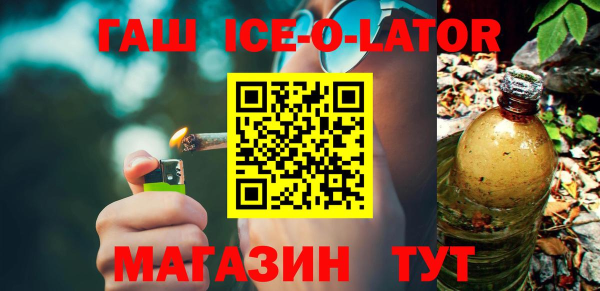 Гашиш  Вход с VPN  Фурманов  Гашиш гашик 