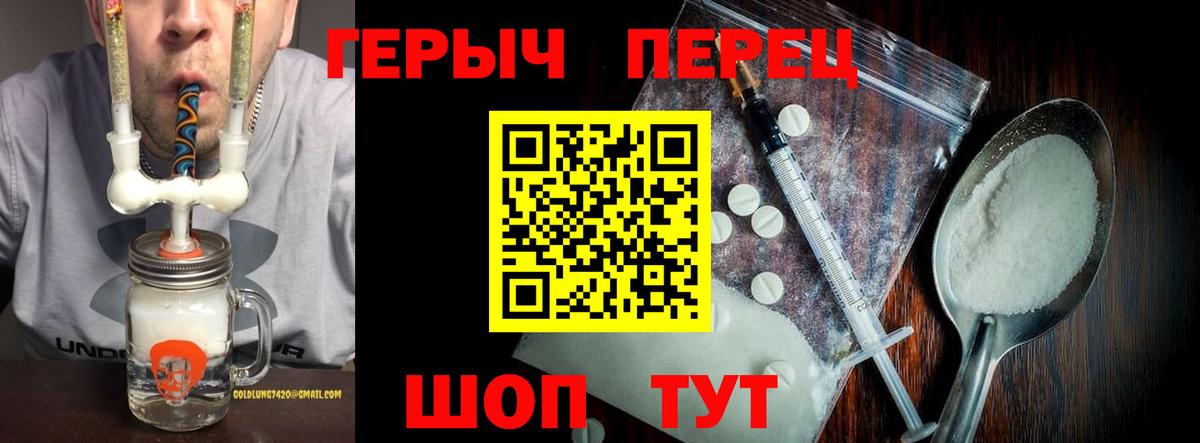 Героин  ГЕРОИН Афган  Вход с VPN  Фурманов 