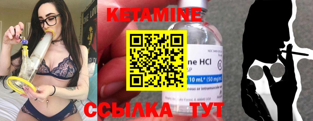 Кетамин ketamine Фурманов