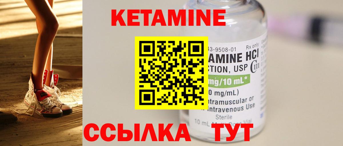 КЕТАМИН VHQ  Кетамин VHQ  Фурманов  Вход с VPN 