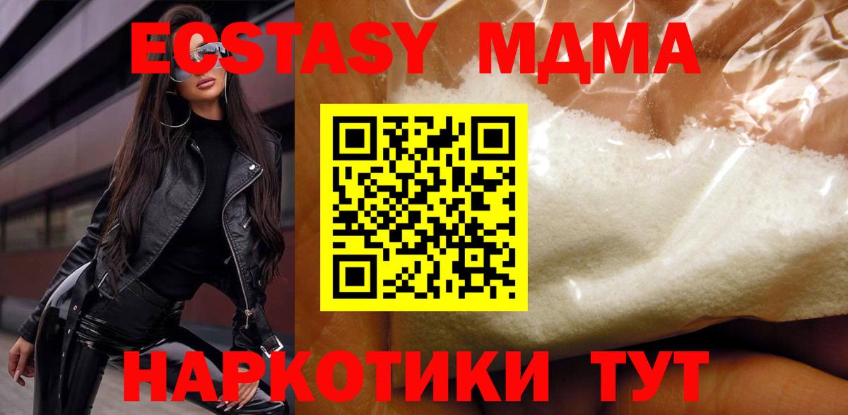 MDMA  MDMA молли  Вход с VPN  MDMA Molly  Фурманов 