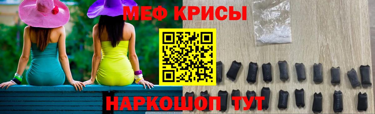 МЕФ мука  Вход с VPN  Фурманов  Меф  МЯУ-МЯУ 4 MMC 