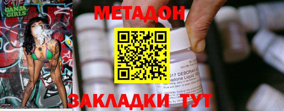 Фурманов  omg маркетплейс  Вход с VPN  МЕТАДОН VHQ  МЕТАДОН белоснежный 