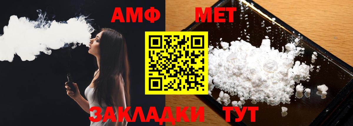 Фурманов  МЕТАМФЕТАМИН кристалл  Вход с VPN 