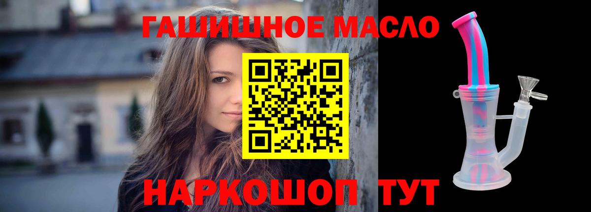 Фурманов  ТГК Wax  ТГК вейп с тгк  Вход с VPN 